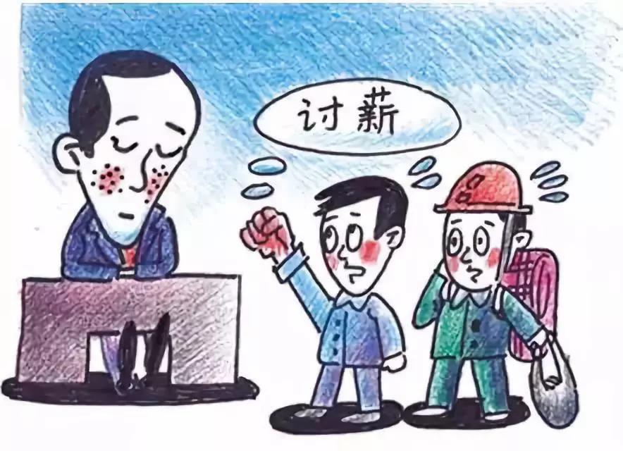 农民工*薪讨**难？律师帮您想招！