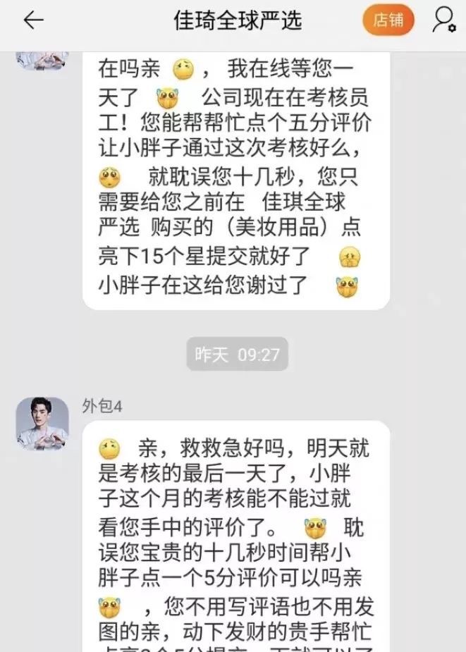 OMG!李佳琦也“翻车”,网红、明星们直播卖货你还敢信吗?