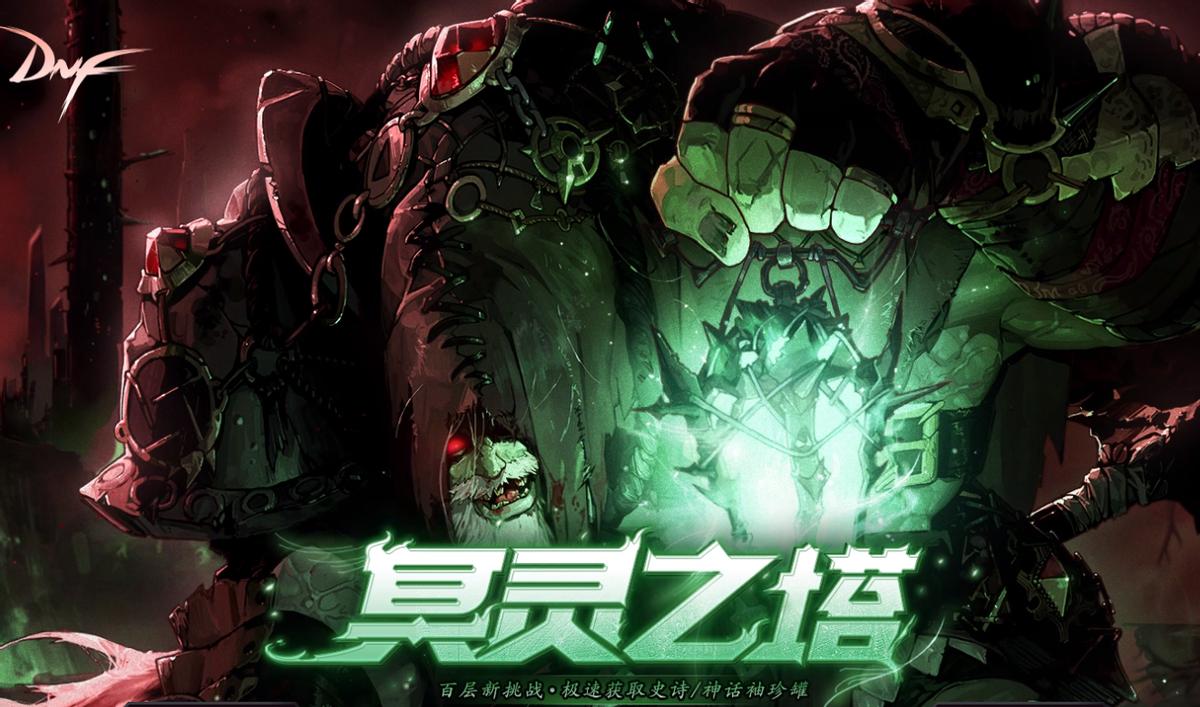 dnf魔枪士三觉技能,dnf魔枪士四个职业三觉