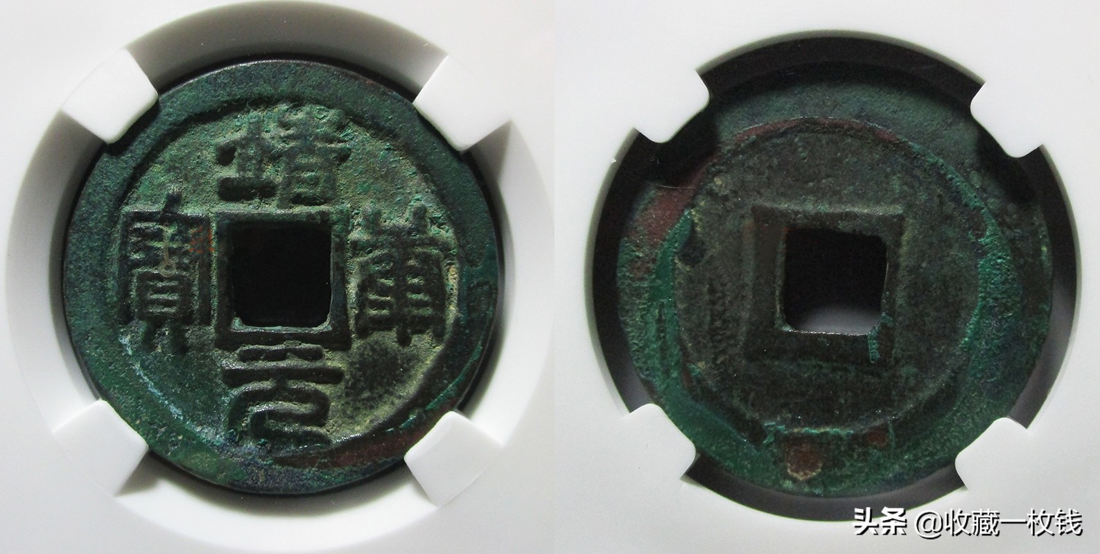 宋代最值钱的十大古钱币,宋朝钱币市场价最高的是哪种