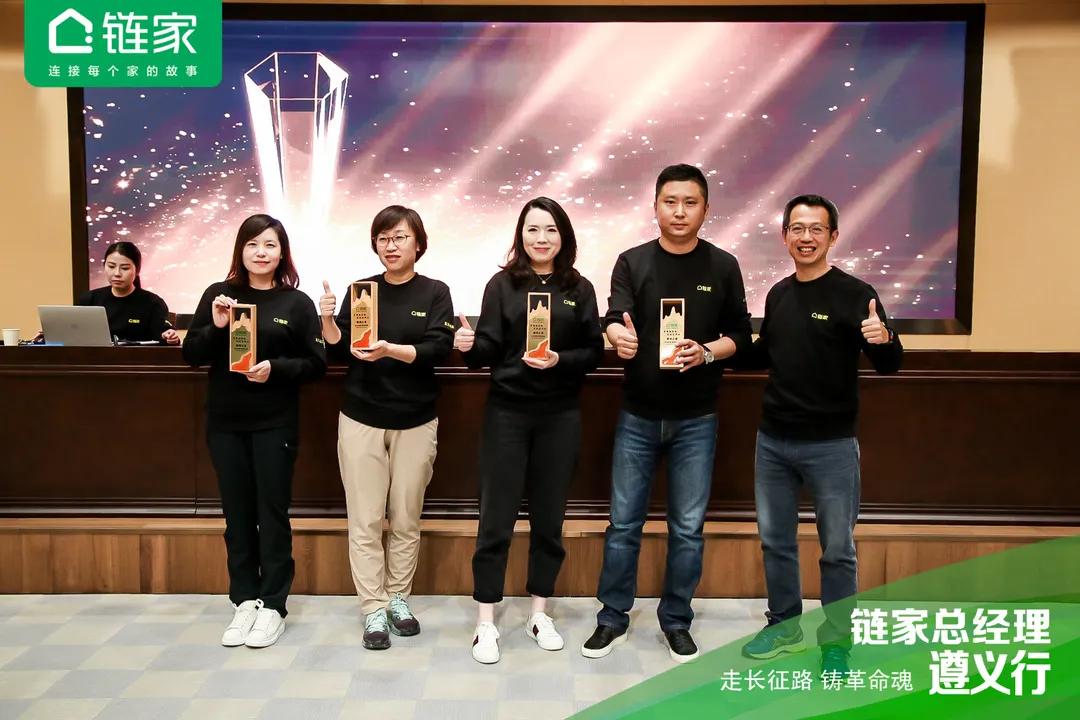 全国链家城市总聚首遵义：国民链家的“长征”还远未结束