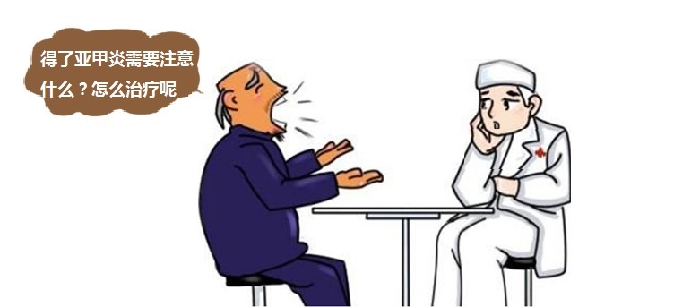 咽喉肿痛属于低烧还是高烧,急性咽喉炎反复发烧怎么回事