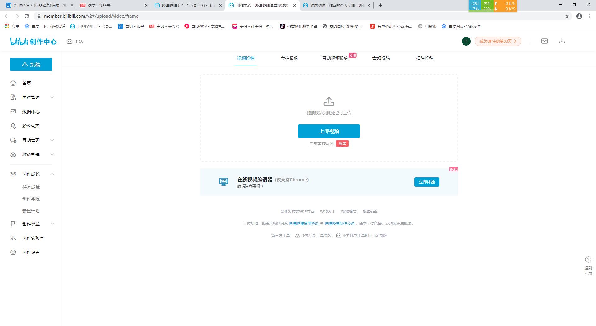 怎么使用哔哩哔哩学习法考,哔哩哔哩经验值如何增加