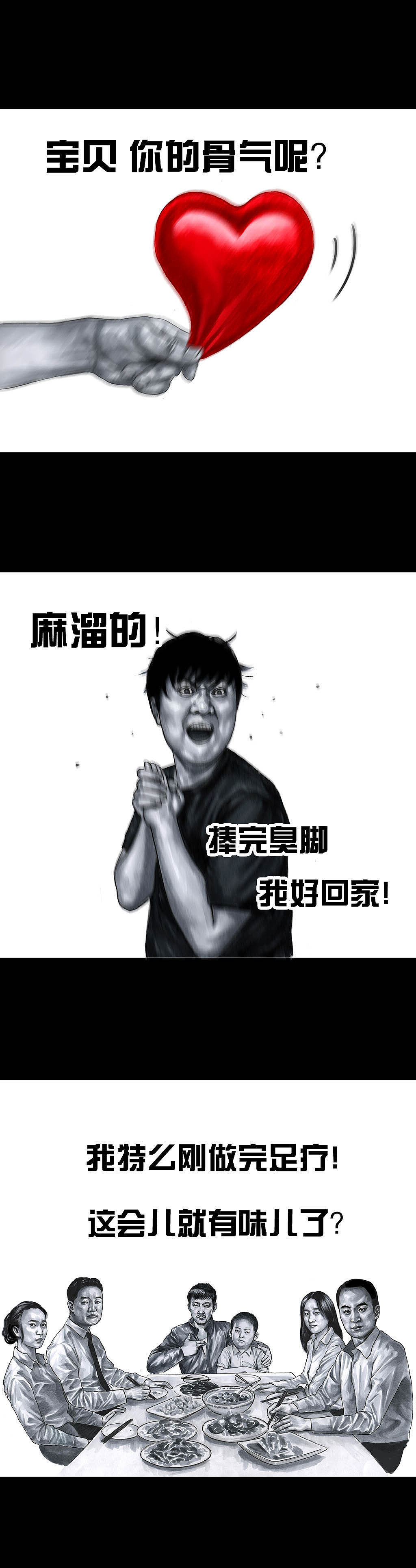 左手韩真心话大冒险,韩版真心话大冒险