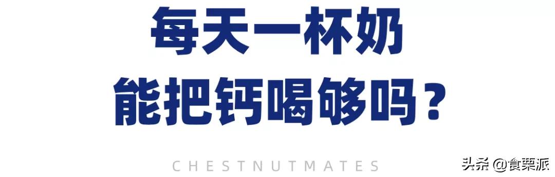 比牛奶还补钙的食物有哪些,除了牛奶还有哪四种食物也补钙