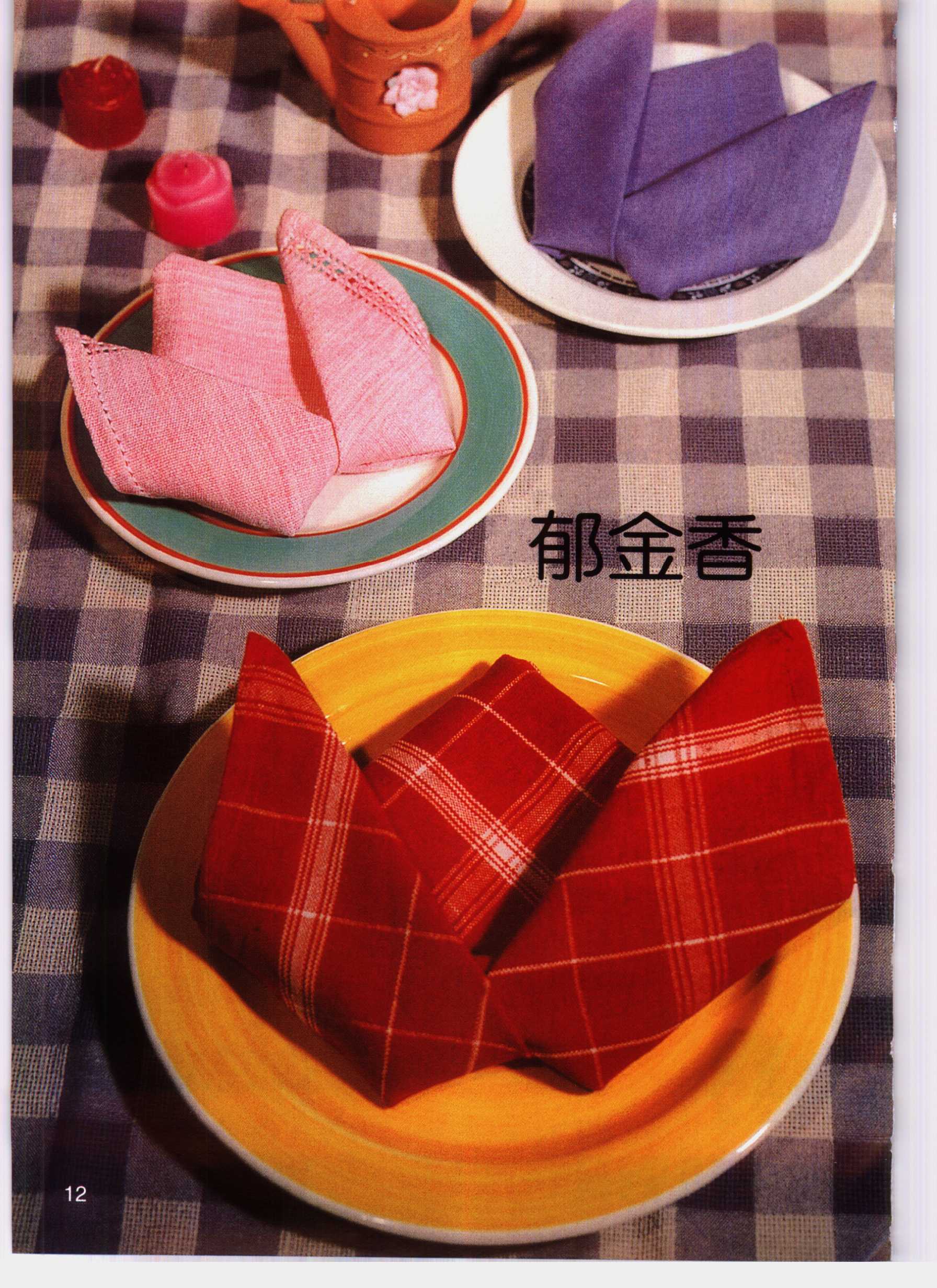 折餐巾怎么折视频,餐巾怎么折纸视频