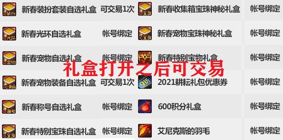 dnf2023春节套回血10000点券,dnf春节套回血12增幅券怎么处理