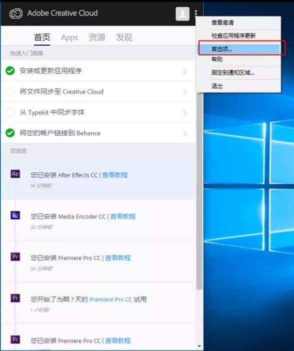 为什么prae不能更改安装位置,ae和pr安装全部教程