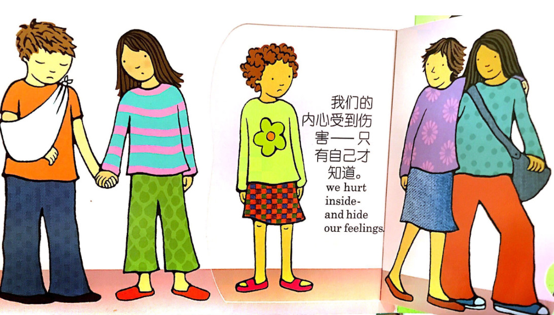 绘本故事各种各样的感觉,你感觉怎么样绘本故事