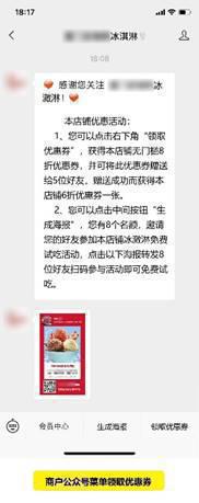 公众号裂变增粉第一步,公众号营销策划引爆客流