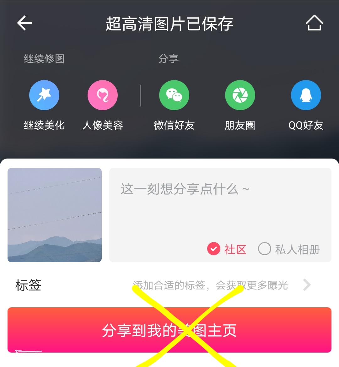 美图秀秀可以一键修图吗,美图秀秀修图技巧高级感