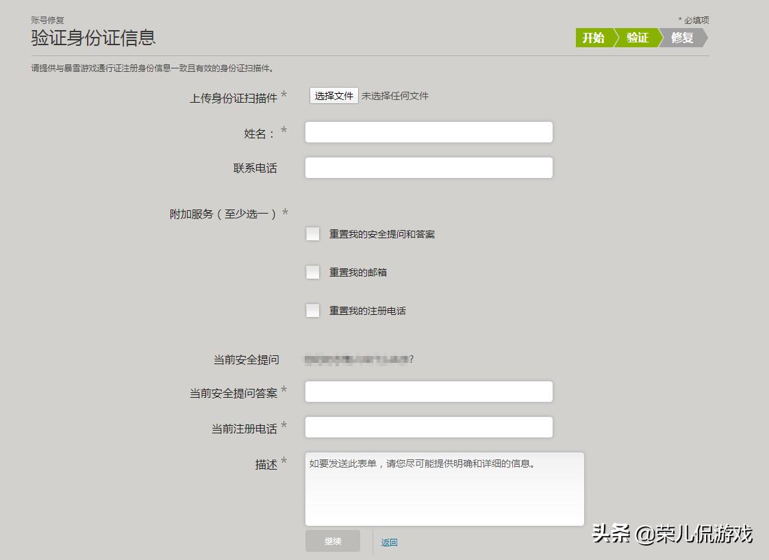 暴雪账号安全令怎么解除,暴雪战网安全令一直显示正在恢复