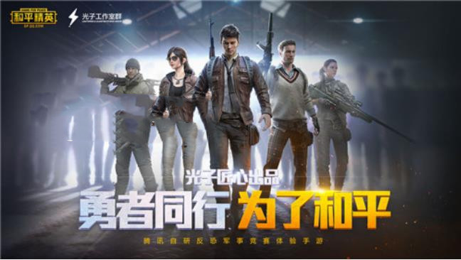 和平精英鲨鱼去招募队友,和平精英鲨鱼招人