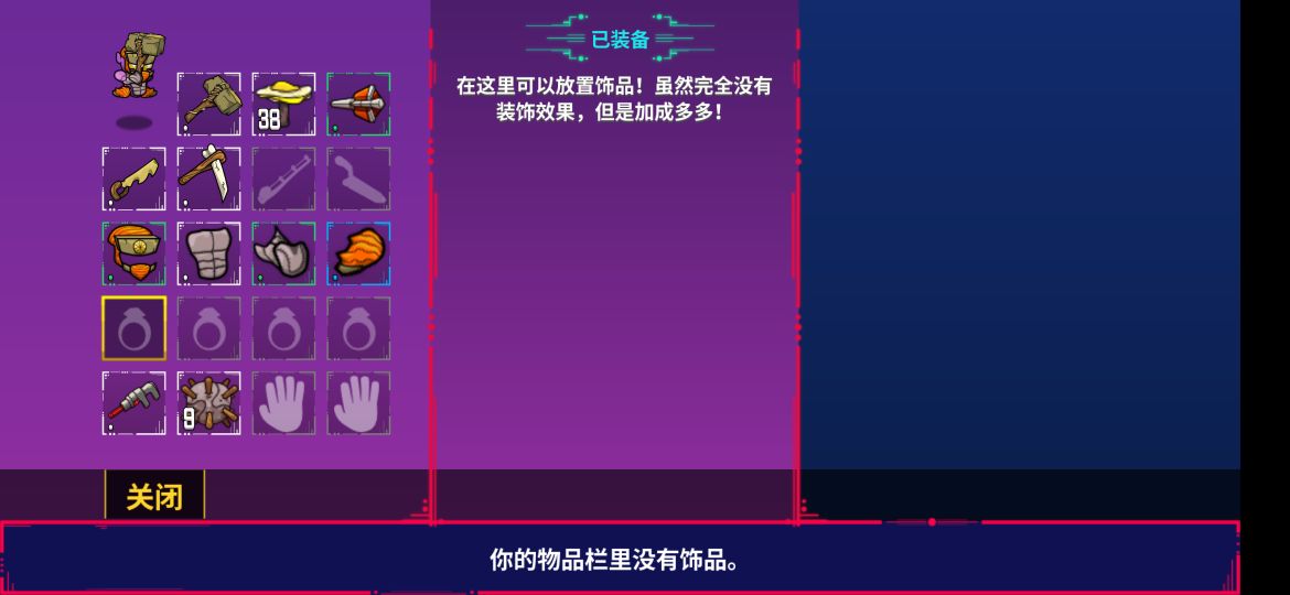 一款很不错的2D单机游戏——崩溃大陆