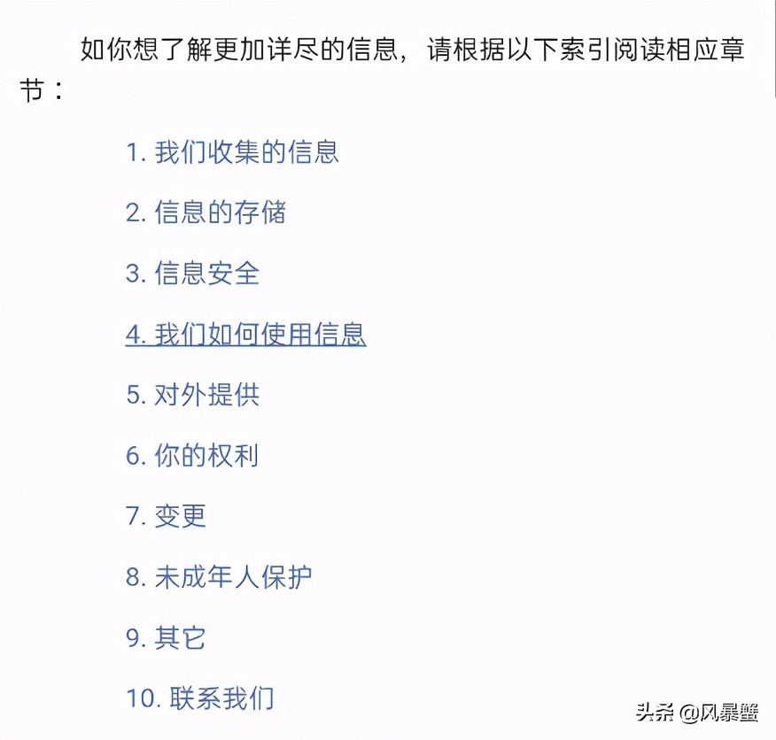 警惕这15款app涉嫌采集个人隐私,app超范围采集个人隐私信息