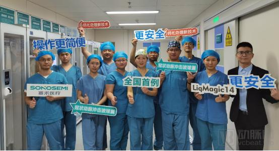 最新技术冲击波治疗冠状动脉狭窄,冠状动脉冲击波碎石术