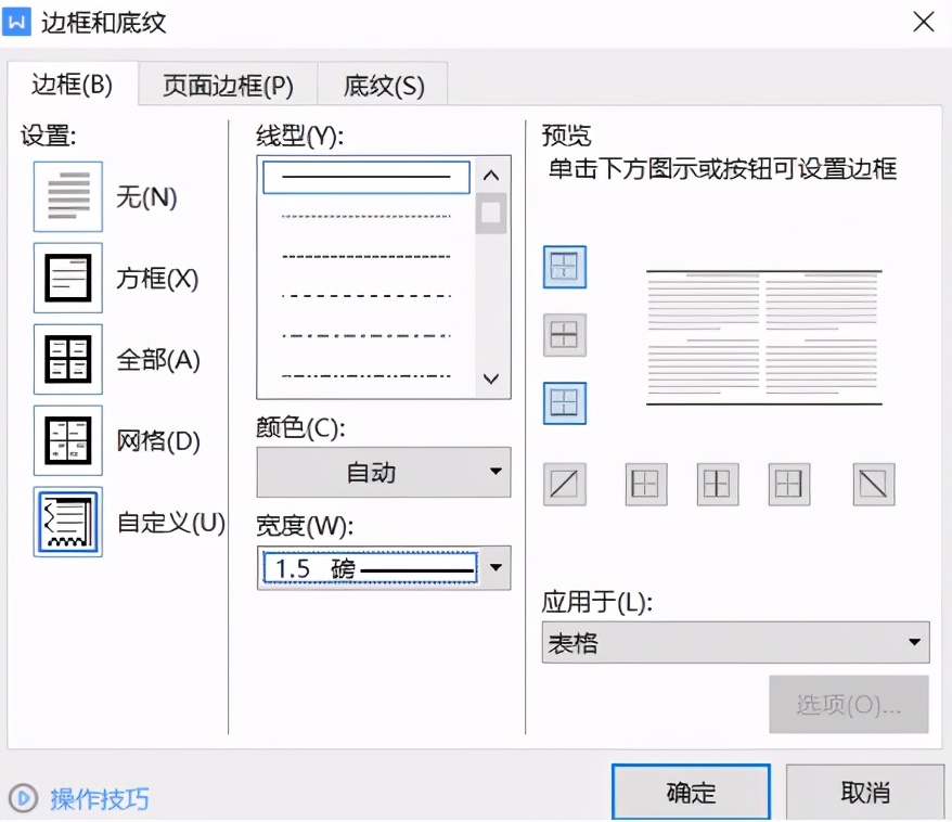 一次搞定论文排版的技巧,论文排版的正确方法和技巧
