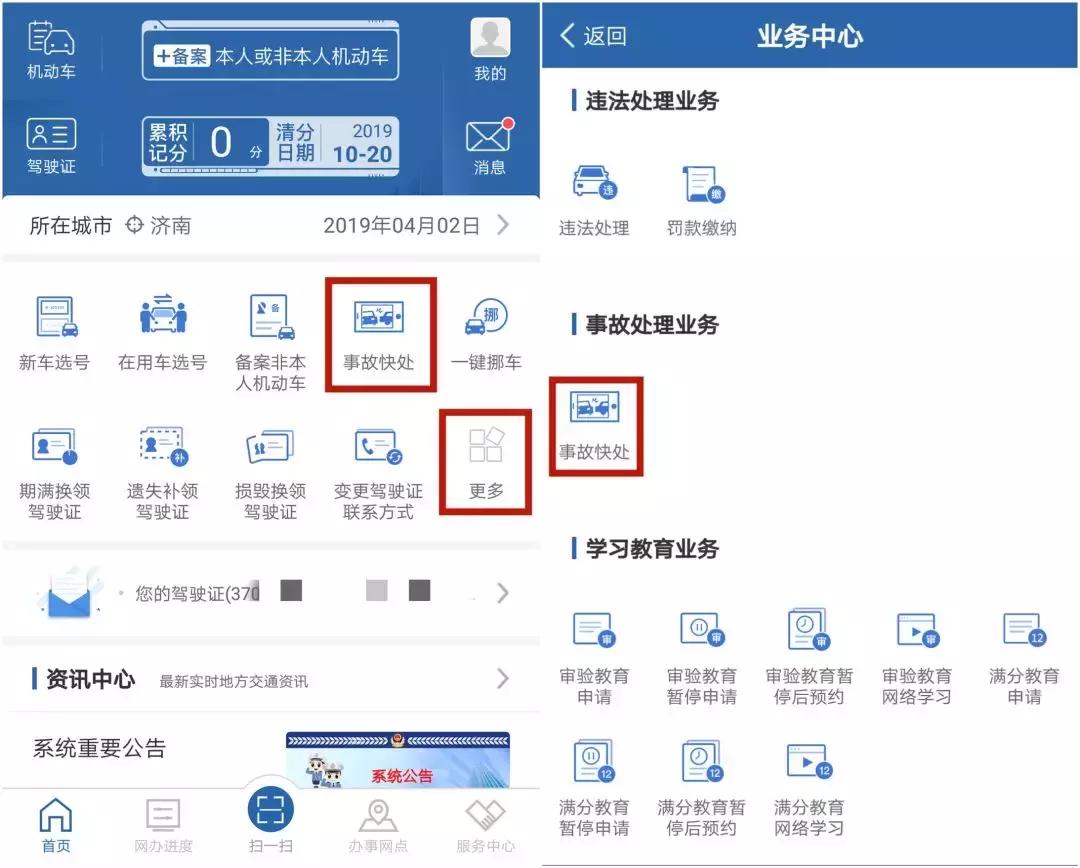 无意造成交通事故的怎么处理,发生刮擦事故后正确的处理流程