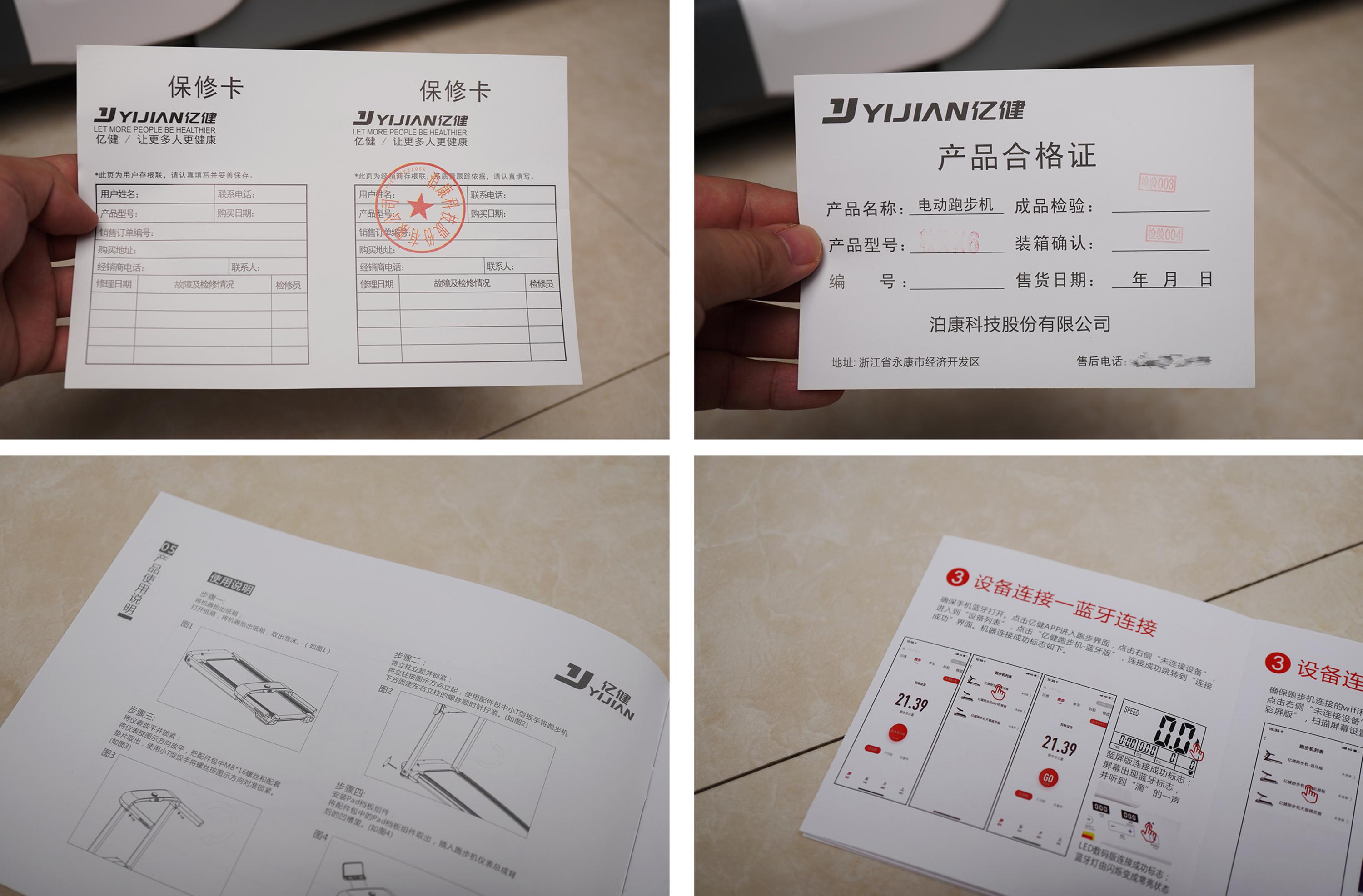 亿健精灵x6和s7跑步机区别,亿健跑步机精灵x6