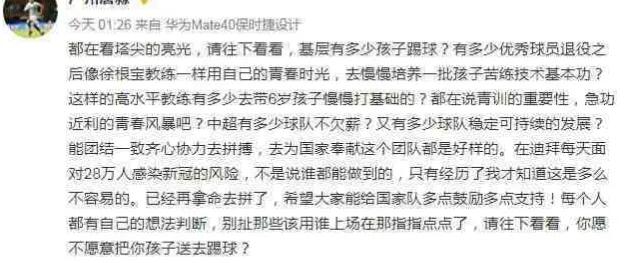 从杜威到唐淼中国球员面对失败的想法真可悲