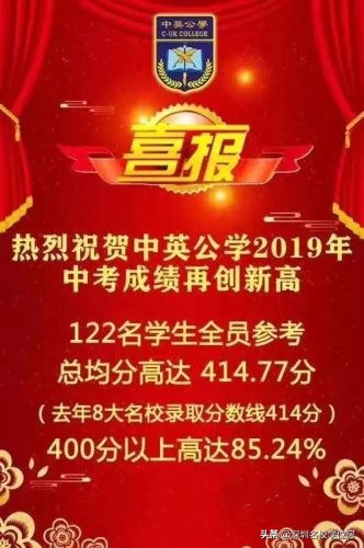 深圳民办初中招生,深圳十大民办初中学校排名