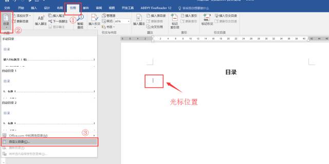 毕业论文word排版图片格式,word毕业论文排版教程有哪些操作