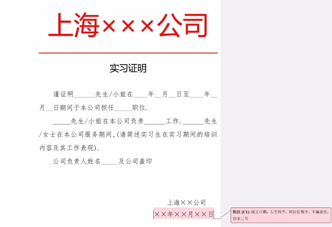 红头公文模板,离职证明、收入证明、介绍信、入职通知、任命通
