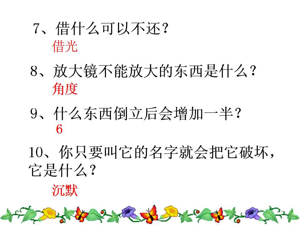 一二三年级小学生脑筋急转弯视频,小学生脑筋急转弯100000题