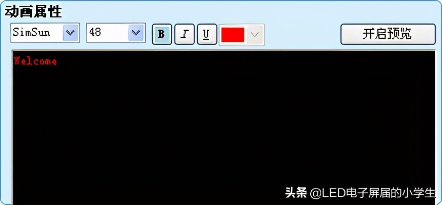 中航led软件电脑版操作说明,中航手机led控制软件教程