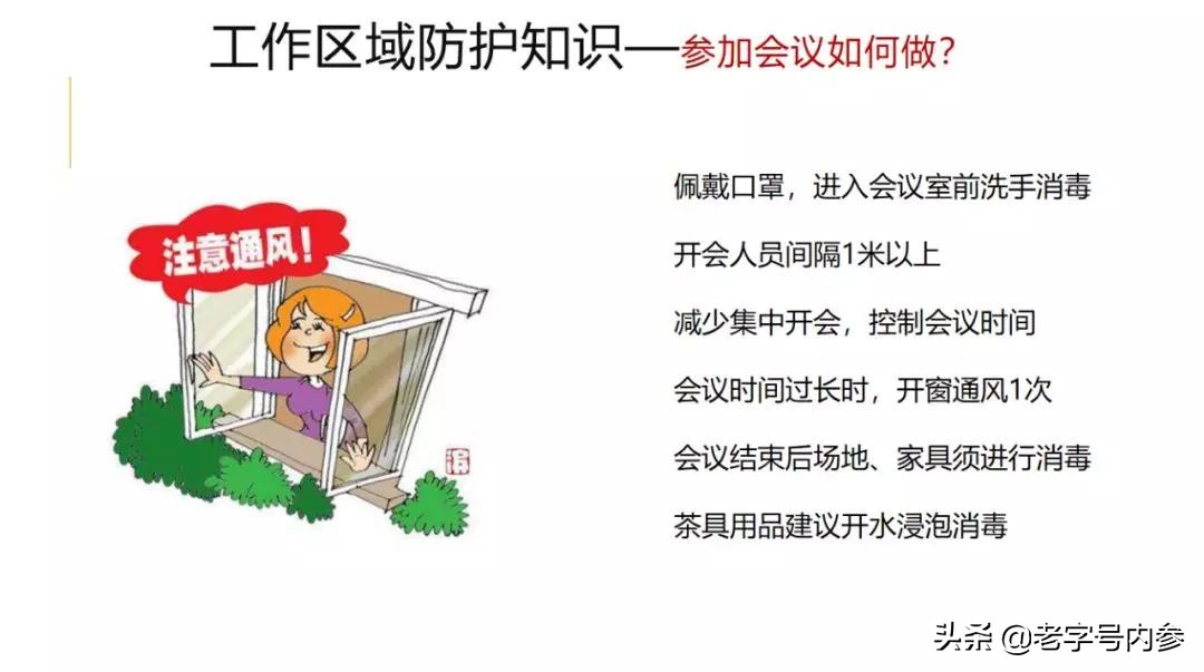山东省老字号企业协会关于共同努力抗击新冠型肺炎疫情的倡议书