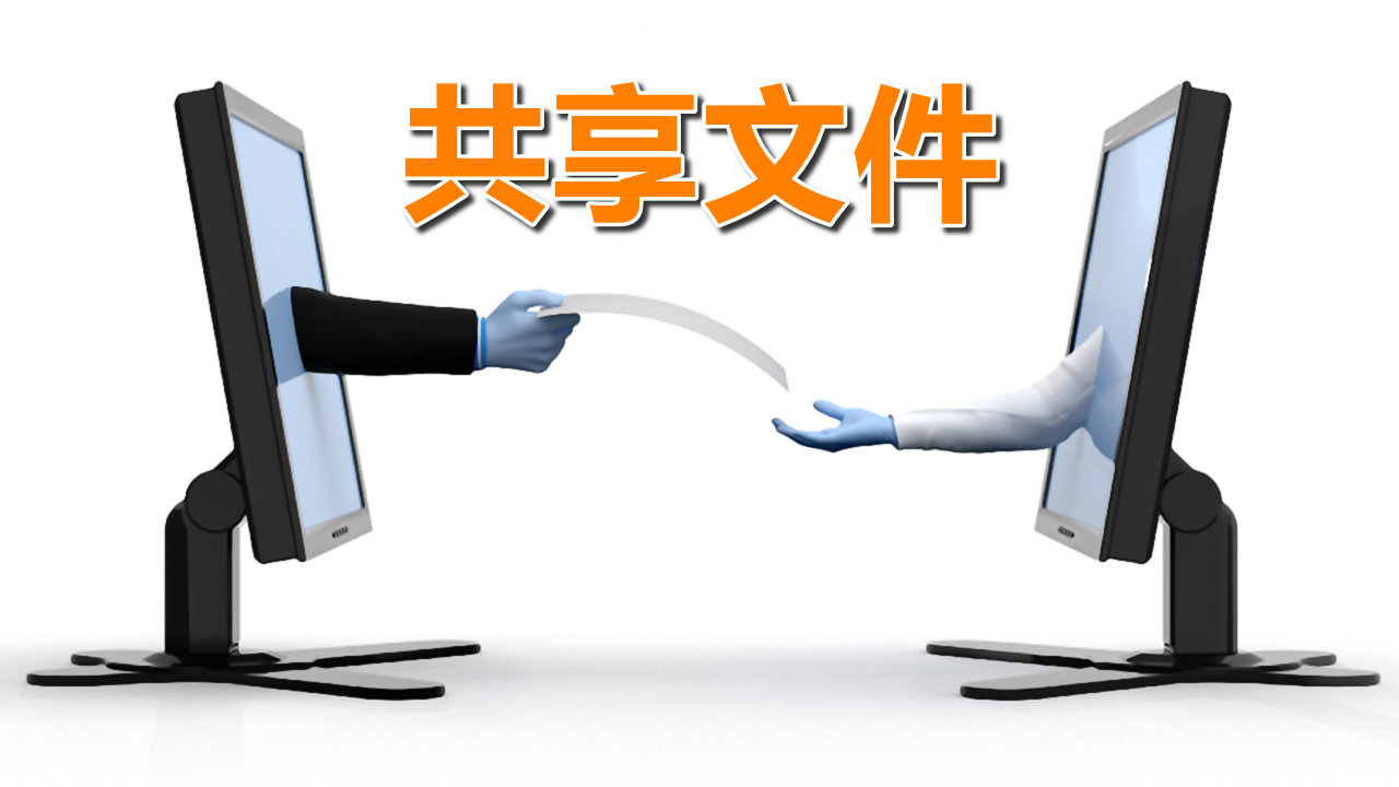 win10绯荤粺涓ゅ彴鐢佃剳鎬庝箞鍏变韩鏂囦欢,win10涓ゅ彴鐢佃剳鍏变韩鏂囦欢鎬庝箞璁剧疆