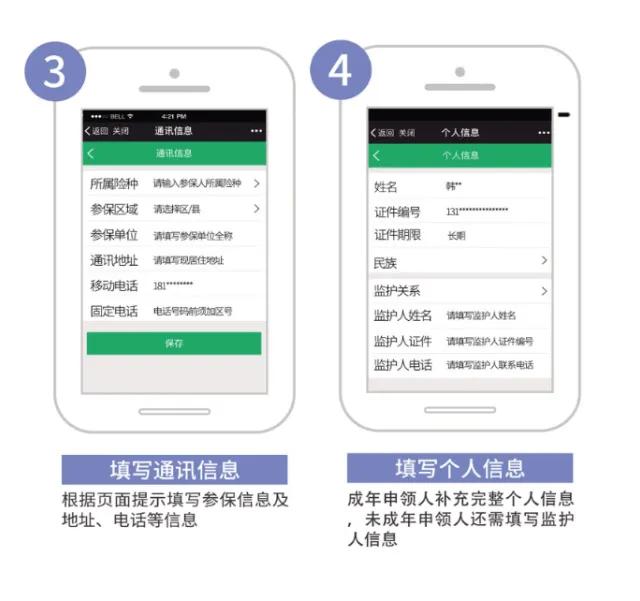 【知道】在线申领社保卡最全攻略来了！（附视频操作指南）