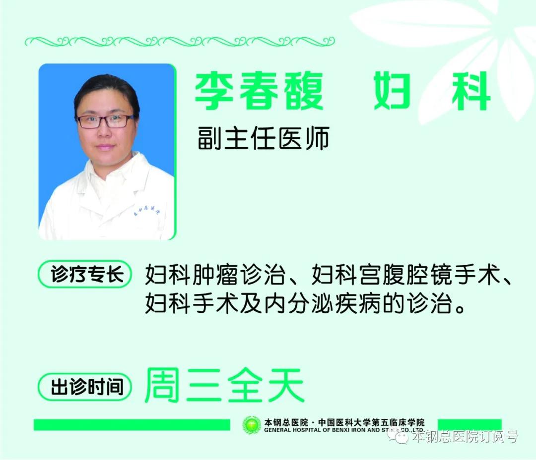 辽宁本钢总医院,辽健集团抚顺矿务局总医院