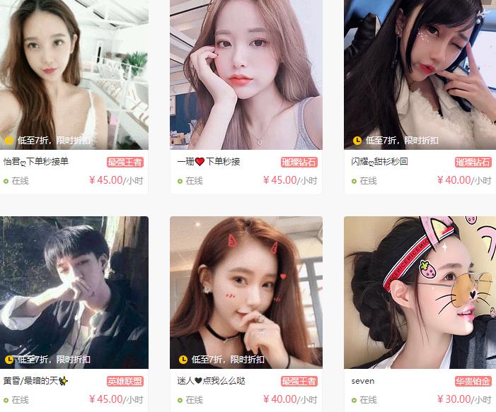 lol陪玩上分小姐姐,lol陪玩小姐姐集合