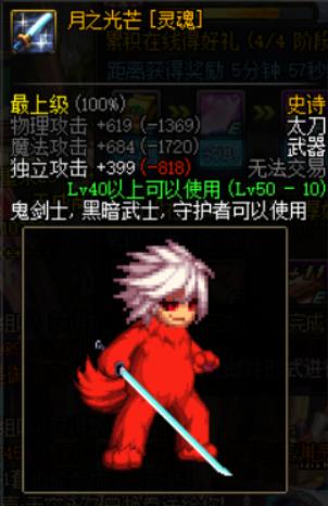 盘点鬼剑士最好看的幻化,最新好看的鬼剑士光剑武器幻化