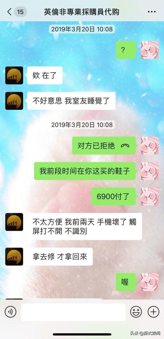 张馨予找代购被骗怎么回事,张馨予代购被骗事件