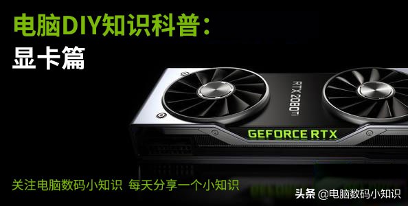 显卡坞diy教程,电脑diy知识up主