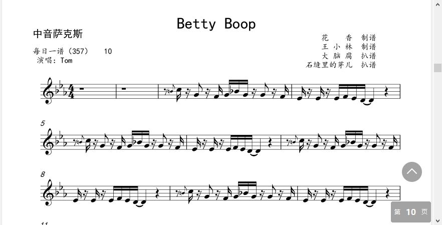 bettyboop钢琴完整版,bettyboop曲谱伴奏