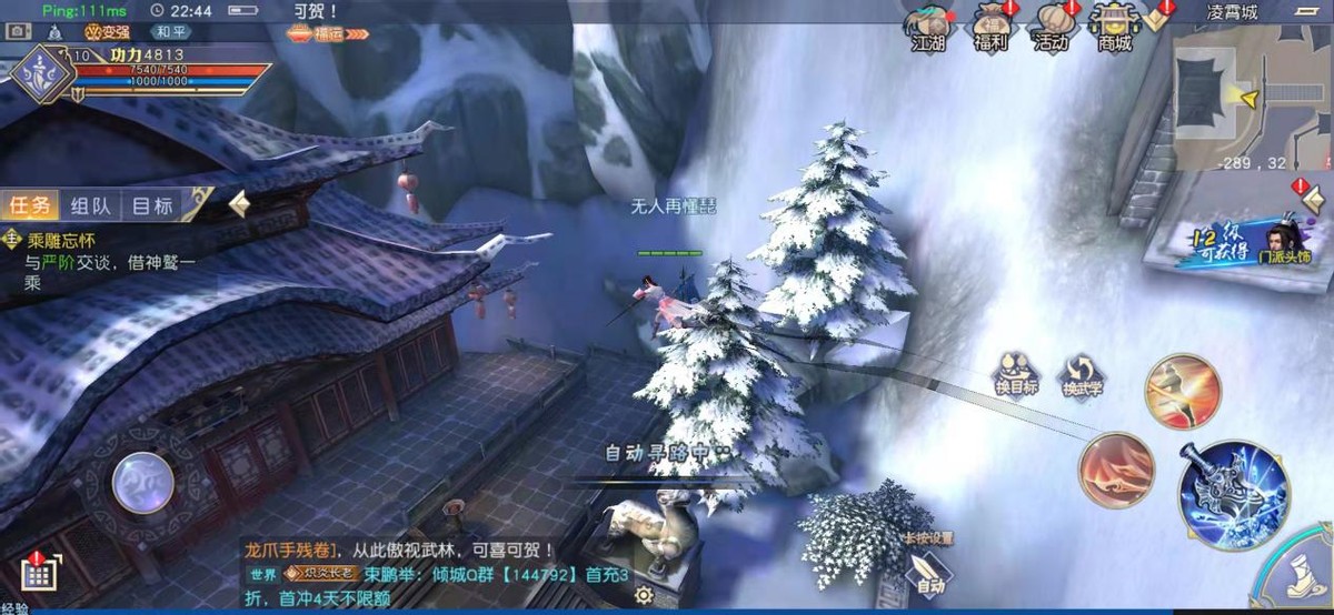 华山论剑单挑群雄,华山论剑和华山派