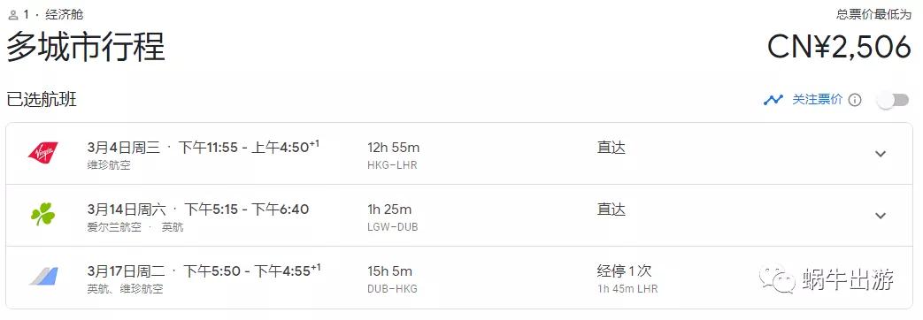 英爱一起玩|2K5经济舱直飞伦敦顺便玩爱尔兰一次打卡三家航司