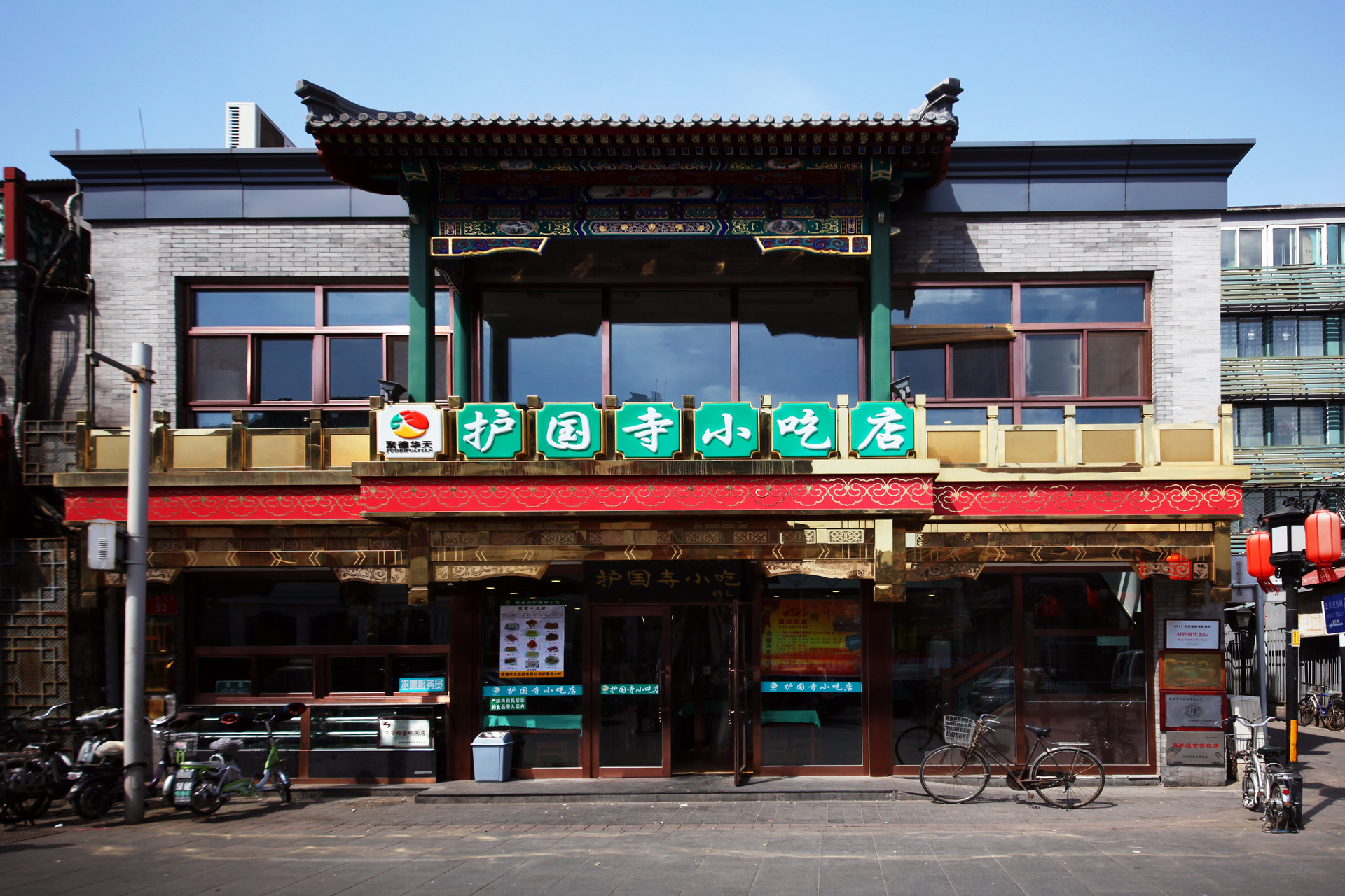 第一家最正宗的护国寺小吃,朝阳区护国寺小吃十大必吃