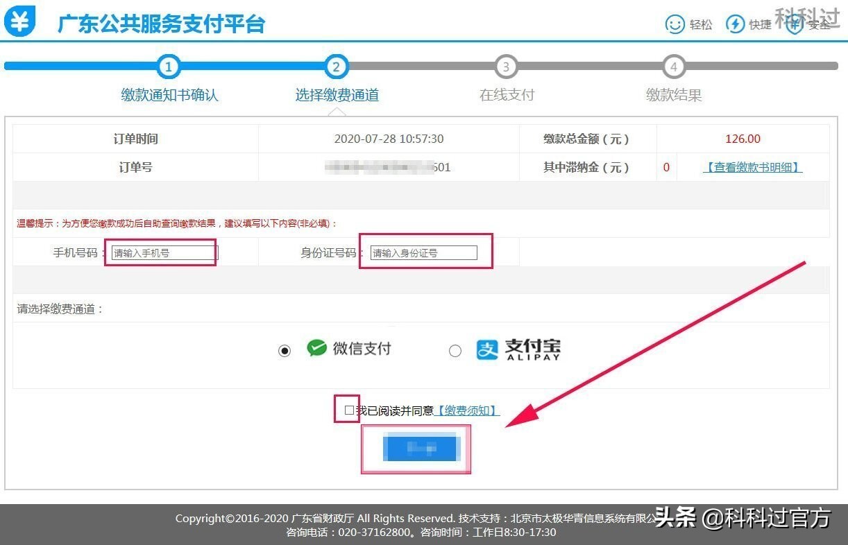软考为什么大连单独报名,软考报名流程及注意事项表