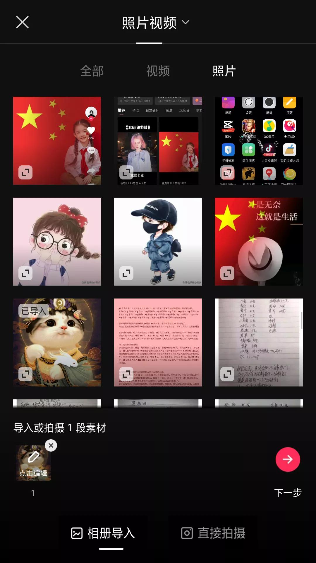 抖音同款头像制作教程,抖音的古装头像怎么做