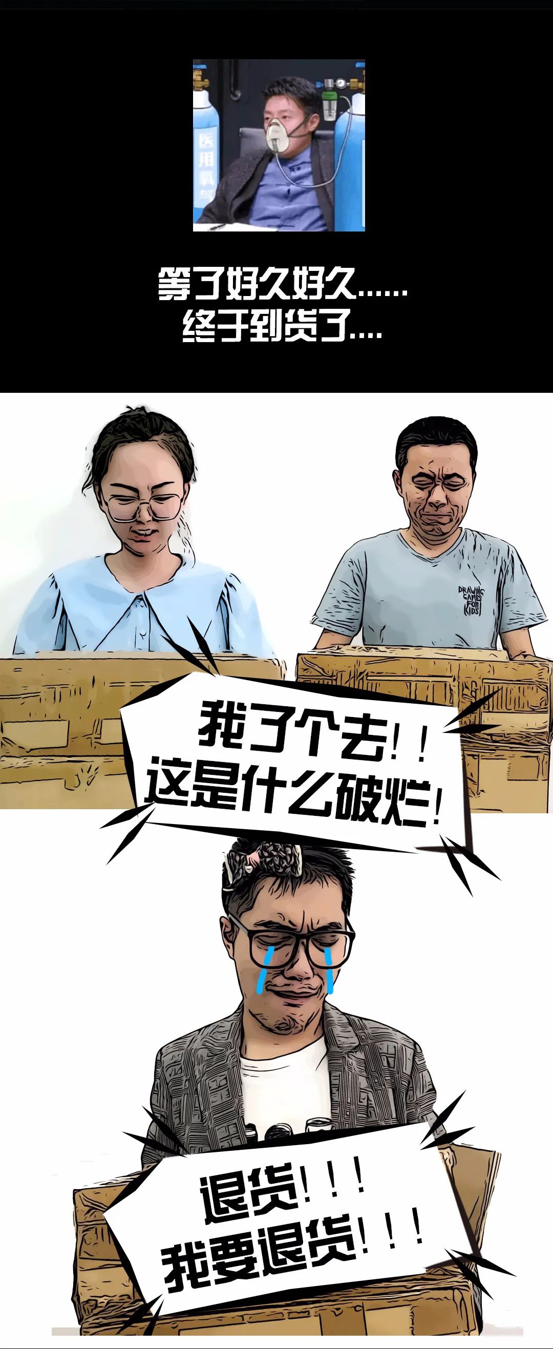 真人漫画｜直播带货的护肤师姐竟然是……