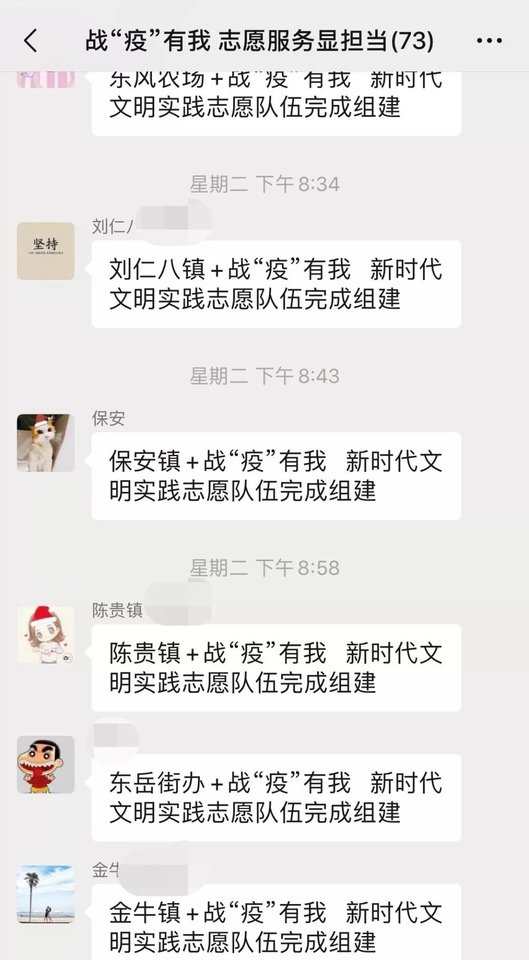 我们都是疫情防控的宣传员,一声召唤疫情防控