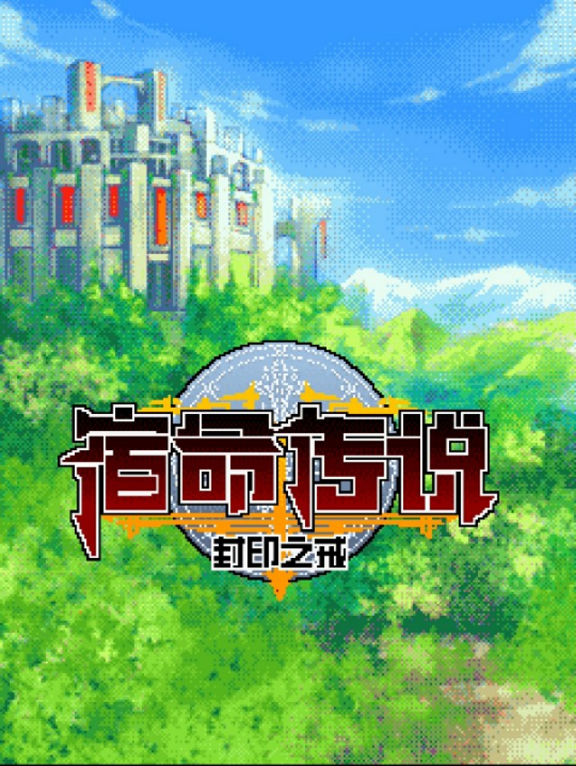 怀旧手机游戏java,java手机游戏龙的心