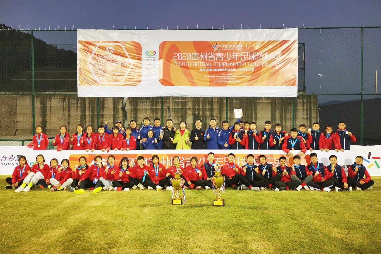 遵义市足球,遵义足球运动