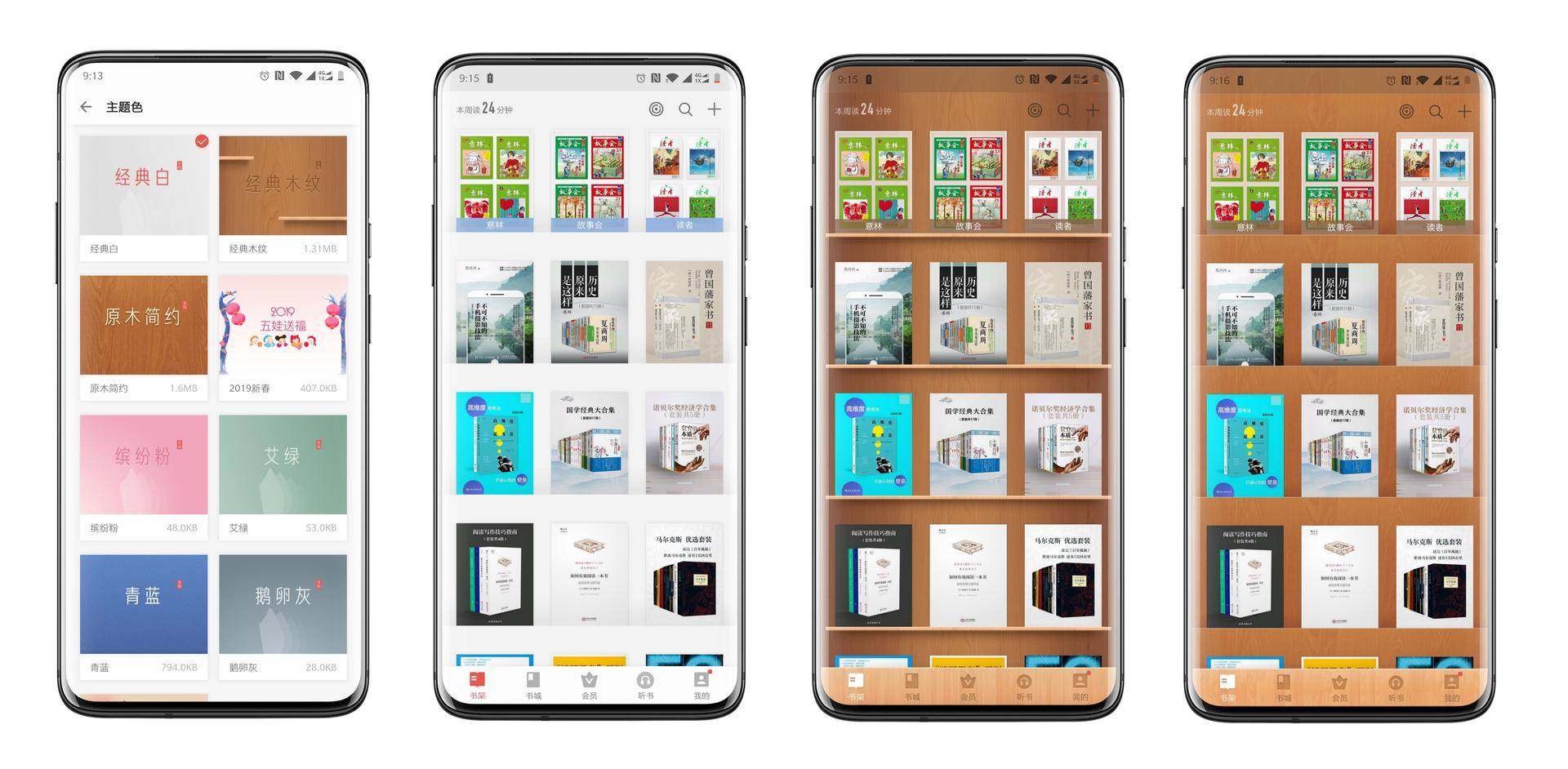 几款电子阅读软件使用对比,推荐一部电子书阅读软件