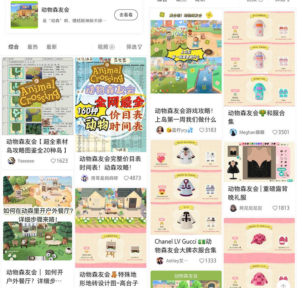 《动森》遭全网下架，日版Switch暂停出货，你的理财产品要凉了？