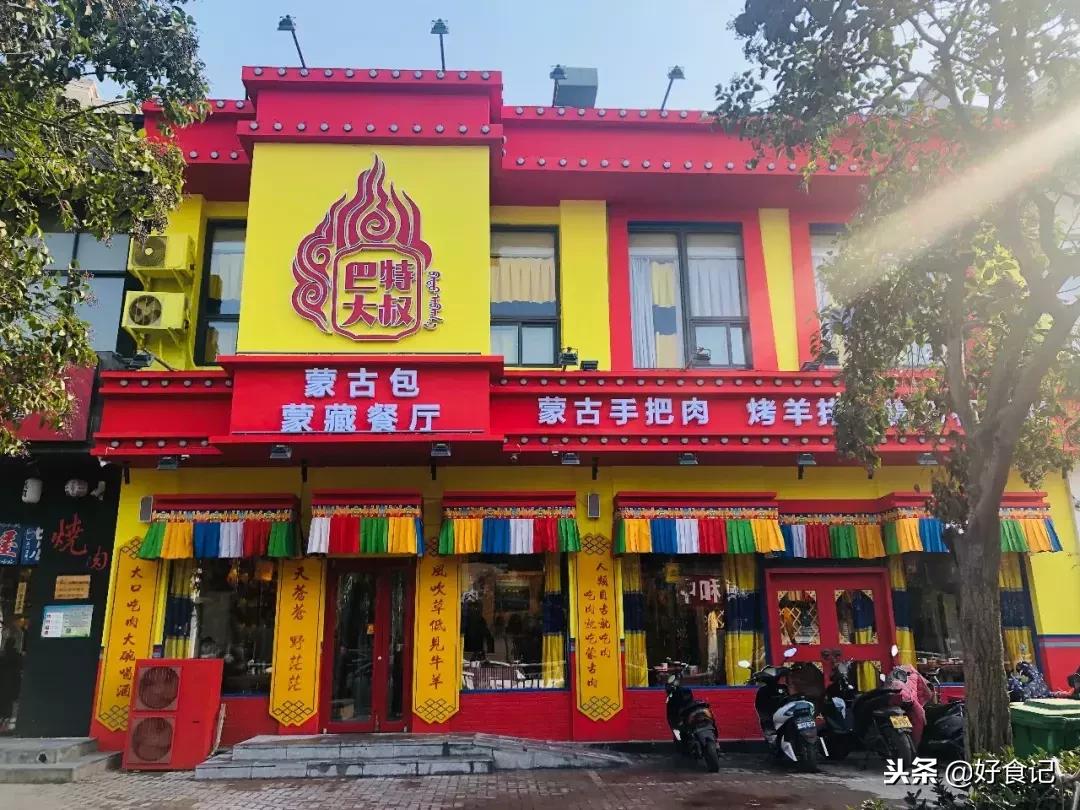 河南最好吃的羊肉包,蒙古包200元羊肉吃到爽